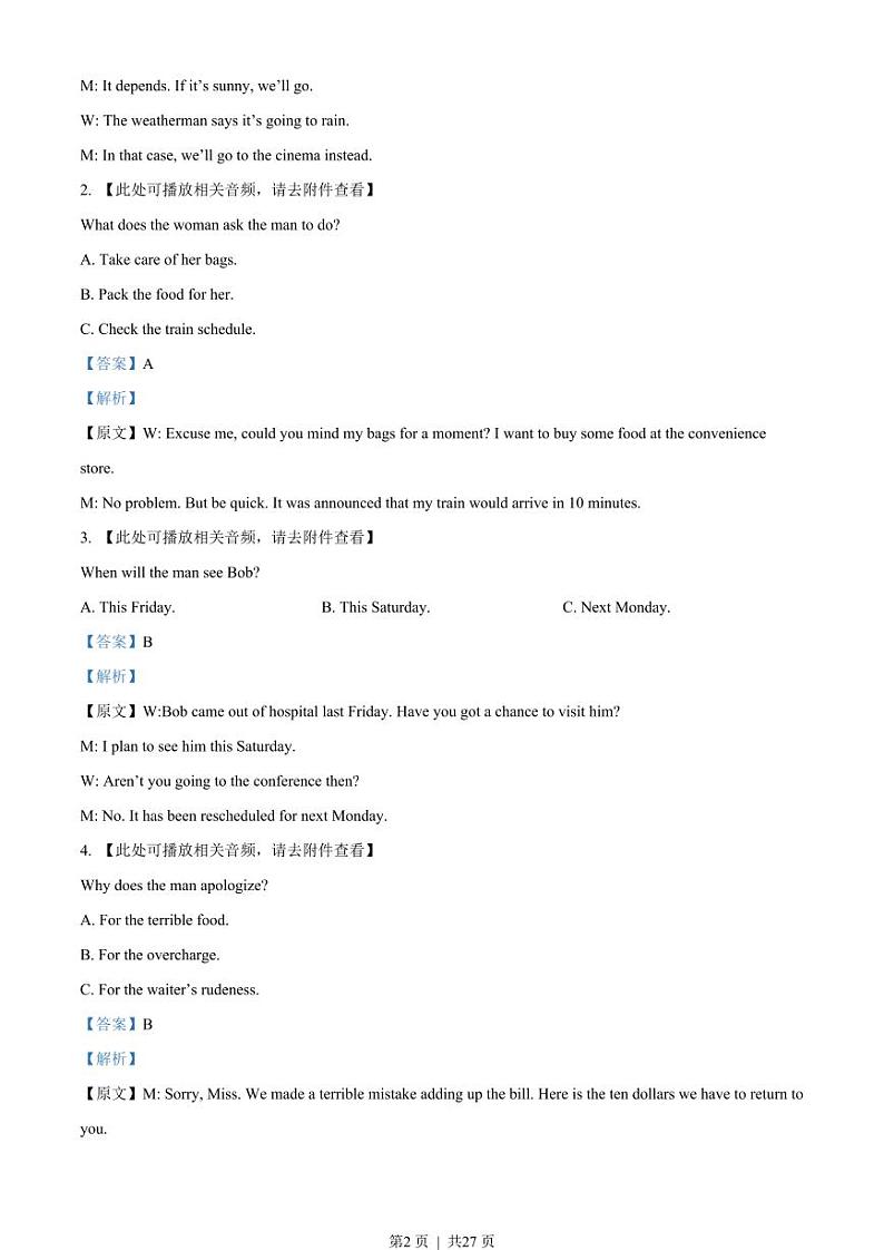 2023年高考英语试卷（新课标Ⅱ卷）（原卷版+解析版+听力MP3）02