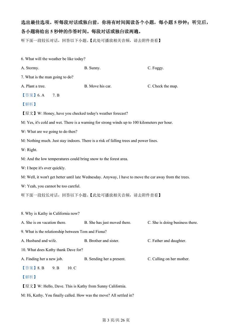 2024年高考英语试卷（新课标Ⅰ卷）（原卷版+解析版+听力MP3）03