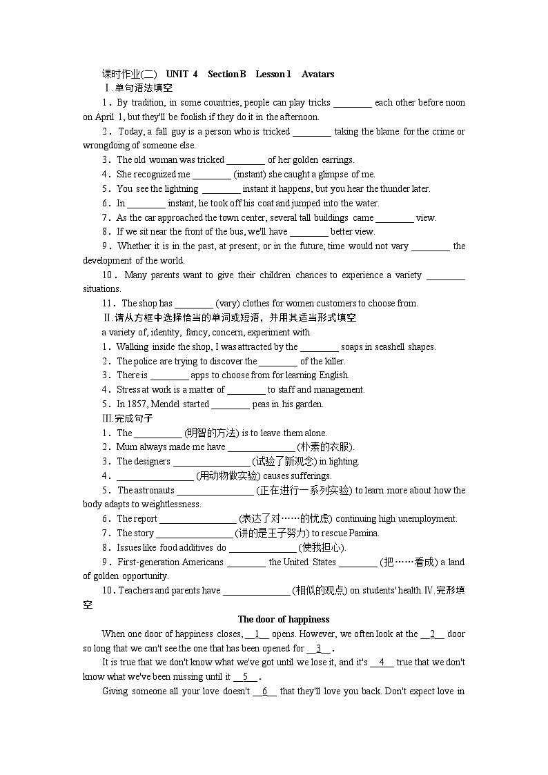2024—2025高中英语北师大版一轮复习·必修第二册·BSD版课时作业(二)第1页