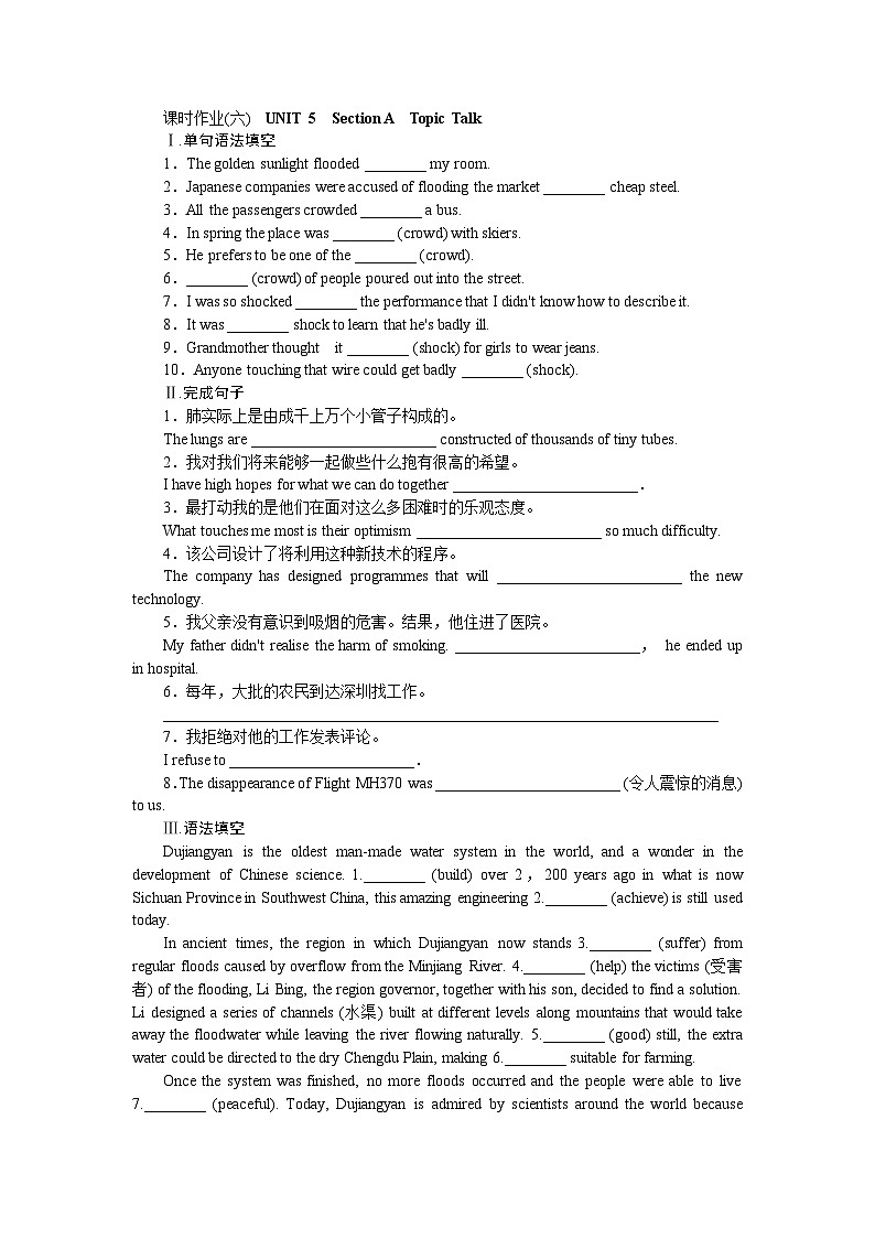 2024—2025高中英语北师大版一轮复习·必修第二册·BSD版课时作业(六)第1页