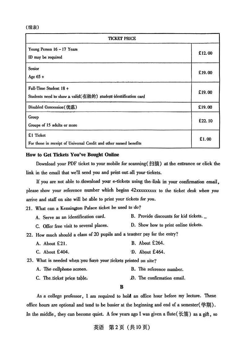广东省2024-2025学年高三上学期毕业班第一次调研考试英语试题第2页