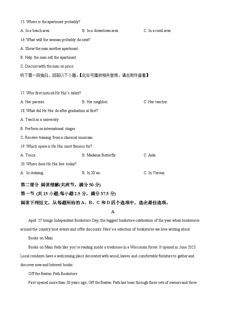 浙江省金华市十校2023-2024学年高二下学期6月期末调研考试英语试题（Word版附解析）03