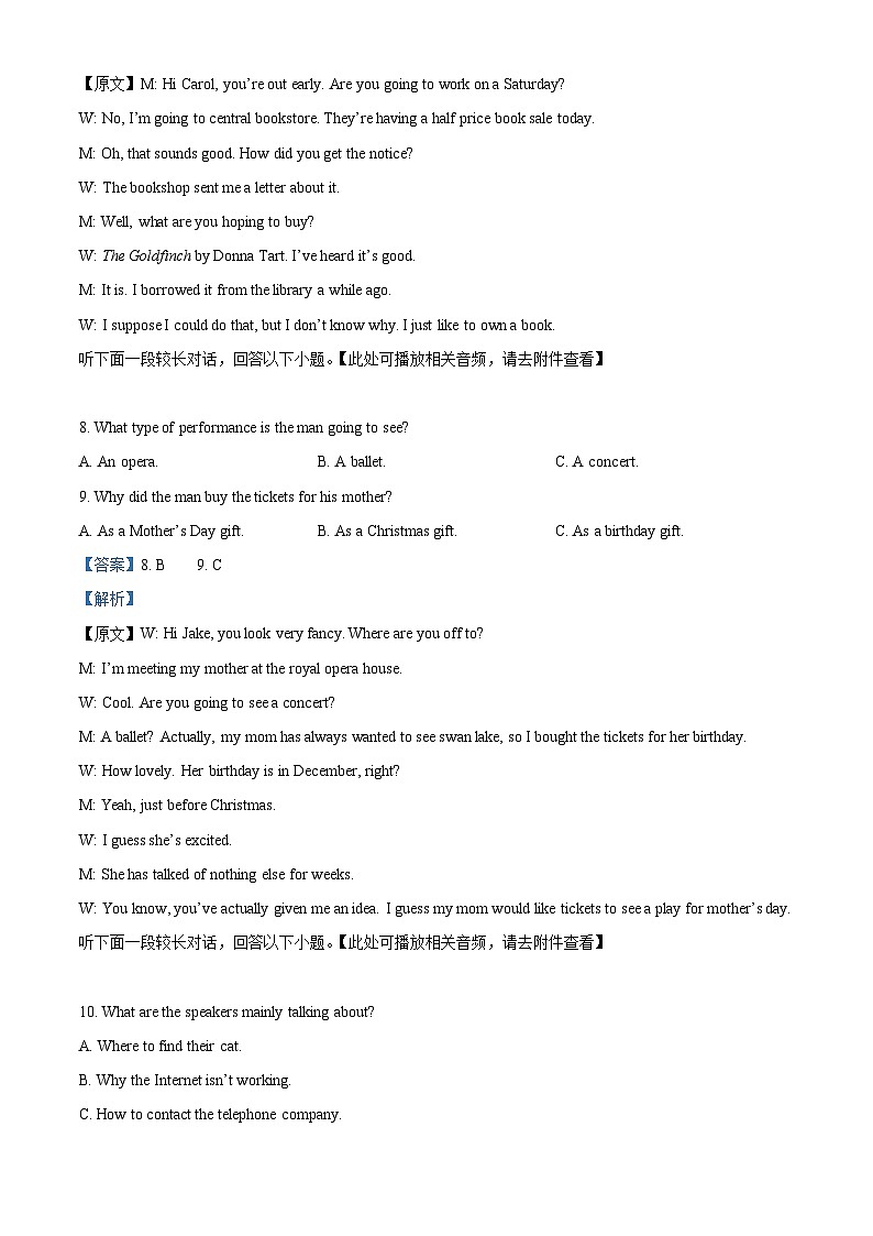 浙江省金华市十校2023-2024学年高二下学期6月期末调研考试英语试题（Word版附解析）03