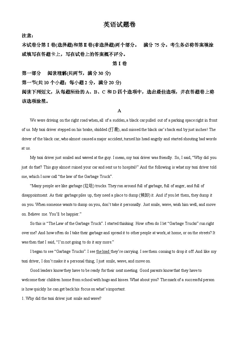 浙江省杭州第二中学2024-2025学年高一上学期7月分班考试英语试题（Word版附解析）01