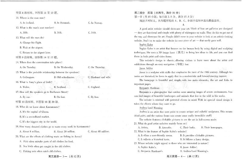 福建省福州市2024-2025学年高三年级上学期第一次质量检测英语02