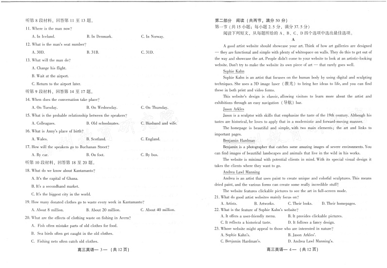 福建省福州市2024-2025学年高三年级上学期第一次质量检测英语02
