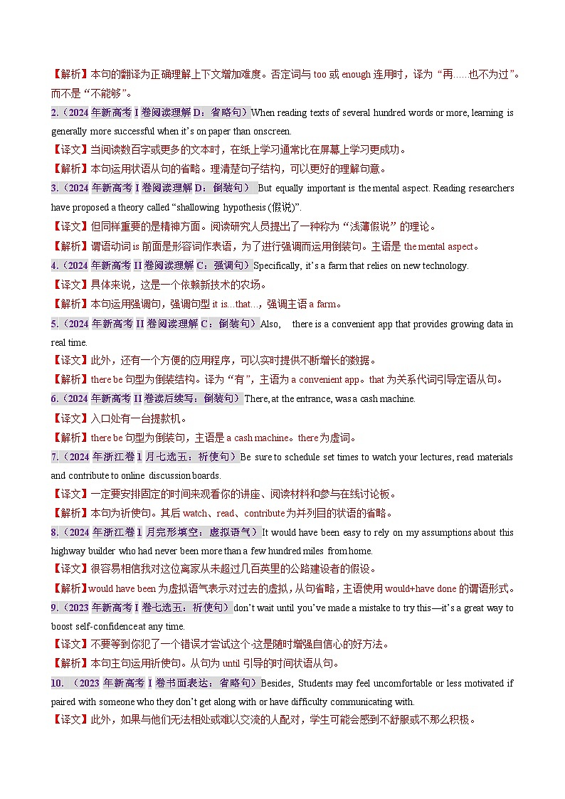 三年（2022-2024）高考英语真题分类汇编（全国通用）专题09 特殊句式和情景交际（解析版）02
