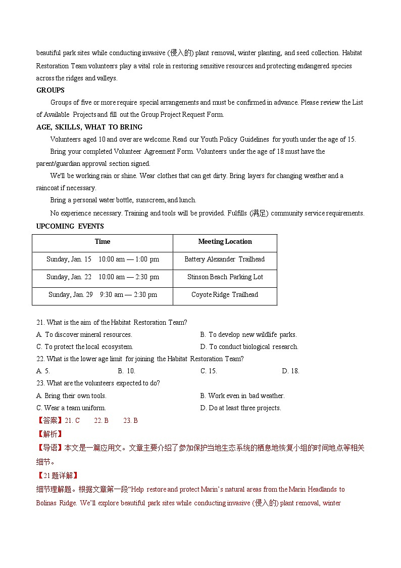 三年（2022-2024）高考英语真题分类汇编（全国通用）专题10 阅读理解应用文（解析版）02
