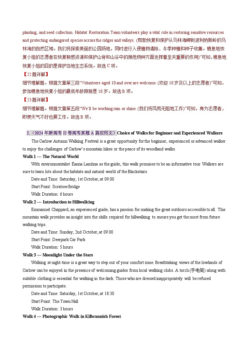 三年（2022-2024）高考英语真题分类汇编（全国通用）专题10 阅读理解应用文（解析版）03