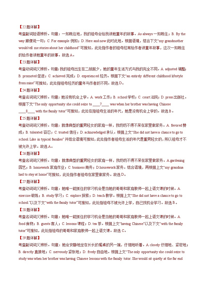 三年（2022-2024）高考英语真题分类汇编（全国通用）专题14 完形填空记叙文（20空）（解析版）03