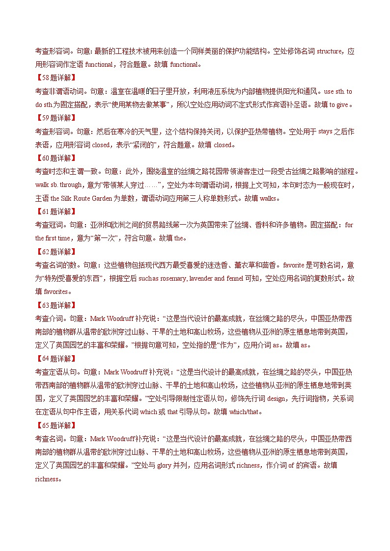 三年（2022-2024）高考英语真题分类汇编（全国通用）专题17 语法填空（解析版）03