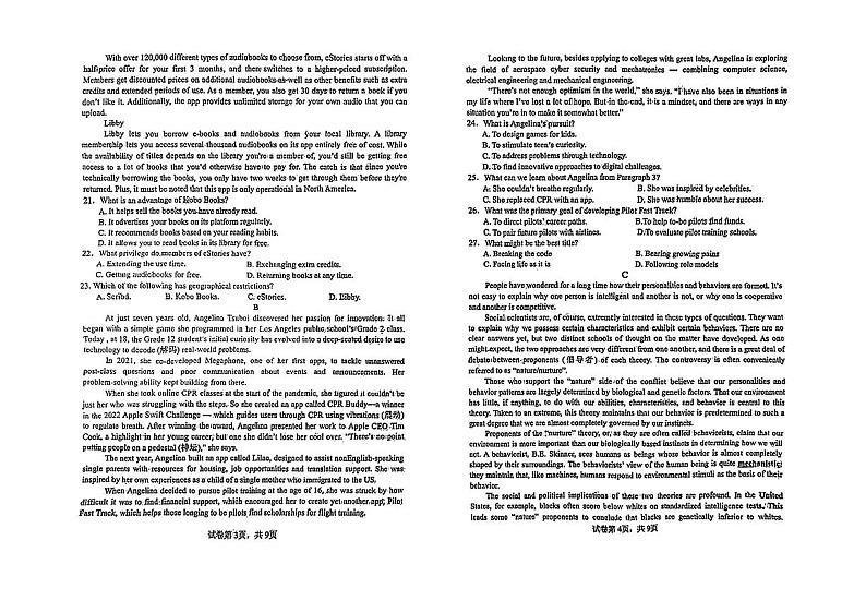 江苏省宿迁市2024-2025学年高三上学期开学考试英语试题02