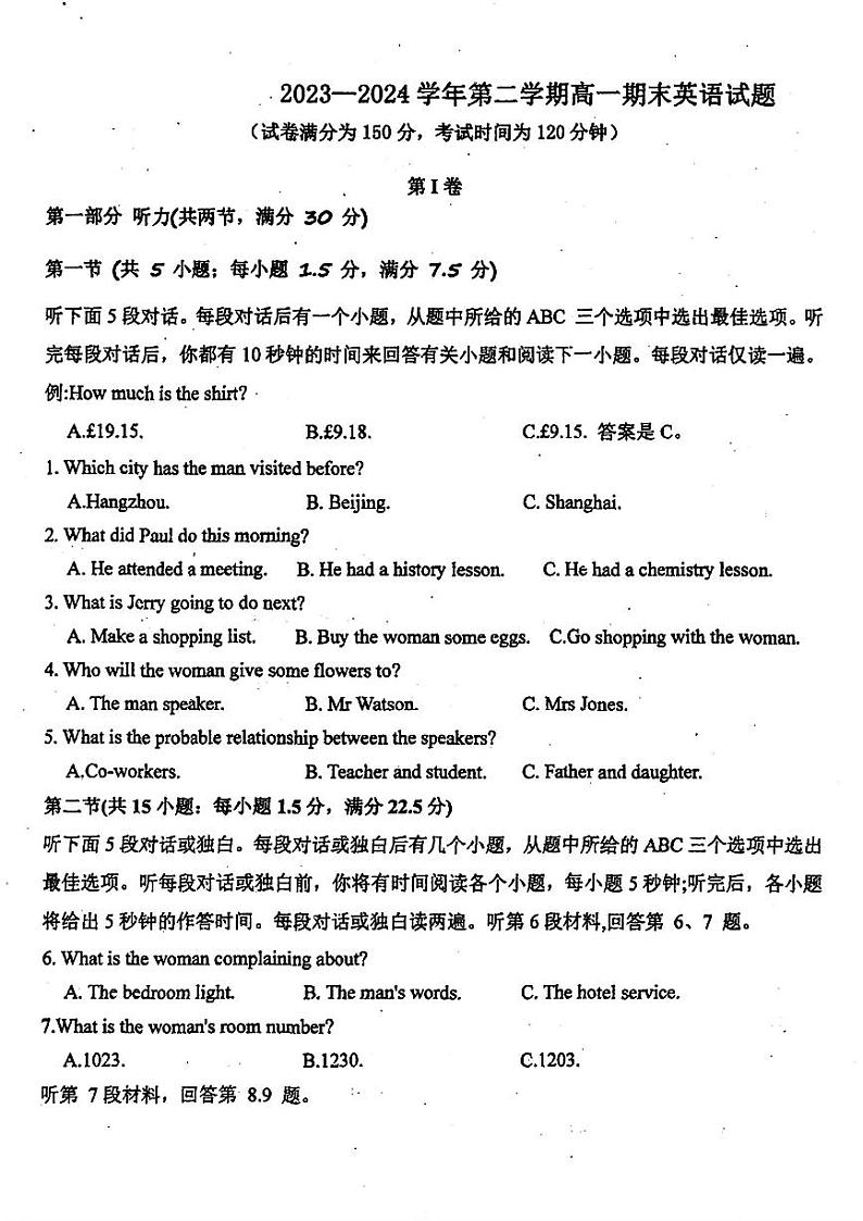宁夏吴忠市同心县八中等校2023-2024学年高一下学期期末考试英语试题01
