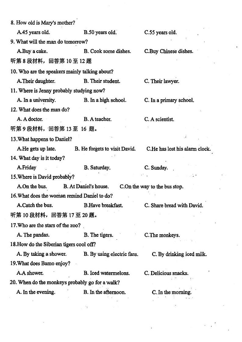 宁夏吴忠市同心县八中等校2023-2024学年高一下学期期末考试英语试题02