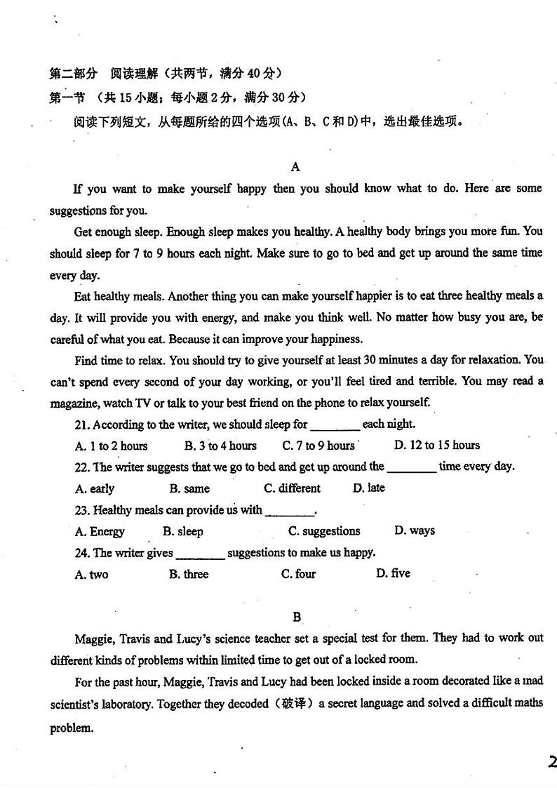 宁夏吴忠市同心县八中等校2023-2024学年高一下学期期末考试英语试题03