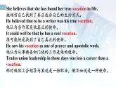 Unit 1 Words and expressions- 高二英语下学期同步课件（上教版2020选择性必修第二册）