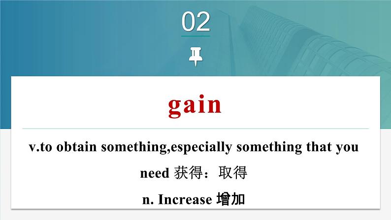 Unit 1 Words and expressions- 高二英语下学期同步课件（上教版2020选择性必修第二册）06