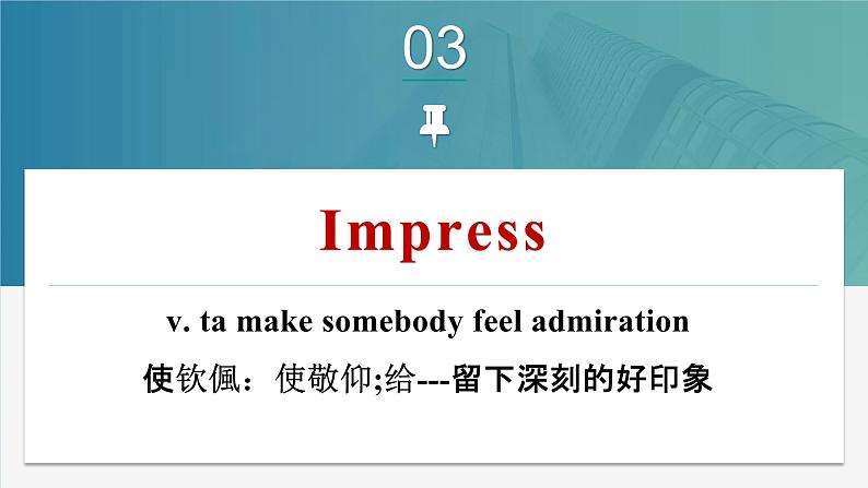 Unit 1 Words and expressions- 高二英语下学期同步课件（上教版2020选择性必修第二册）08