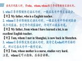 Unit 2 B Grammar activity - 高二英语下学期同步课件（上教版2020选择性必修第二册）