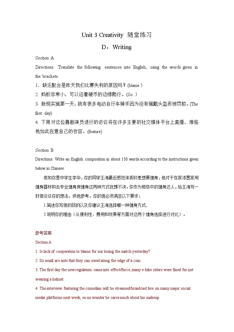 Unit 3 D Writing - 高二英语下学期同步课件（上教版2020选择性必修第二册）01