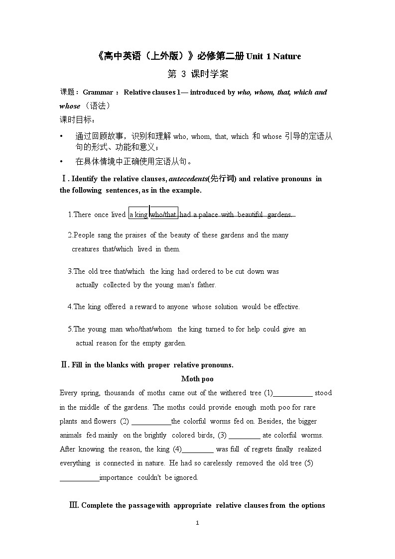 Unit1 Grammar 学案（教师版+学生版）-高中英语同步精品课件（上外版2020必修第二册）01