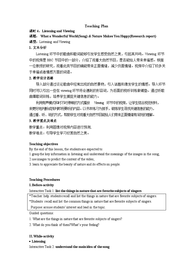 Unit1 Listening and Viewing 教案-高中英语同步精品课件（上外版2020必修第二册）01