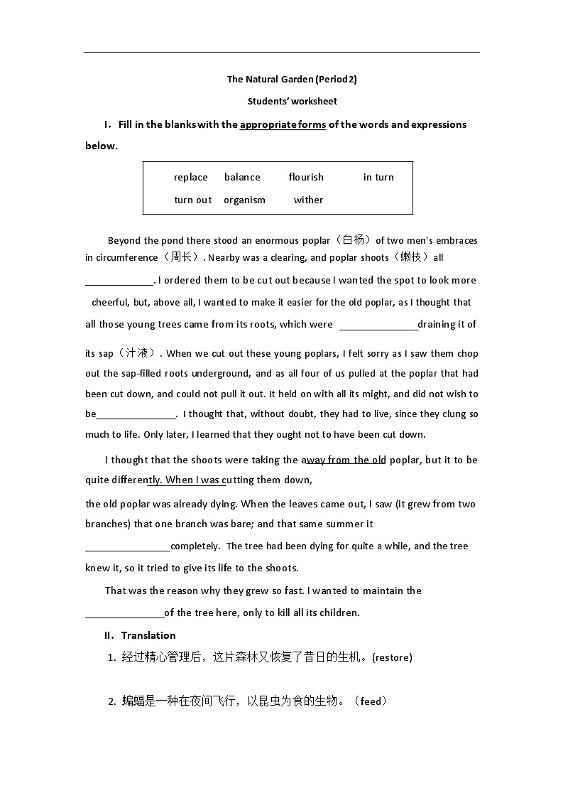 Unit1 ReadingA Vocabulary学案-高中英语同步精品课件（上外版2020必修第二册）第1页