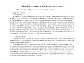 Unit1 ReadingB 教案-高中英语同步精品课件（上外版2020必修第二册）