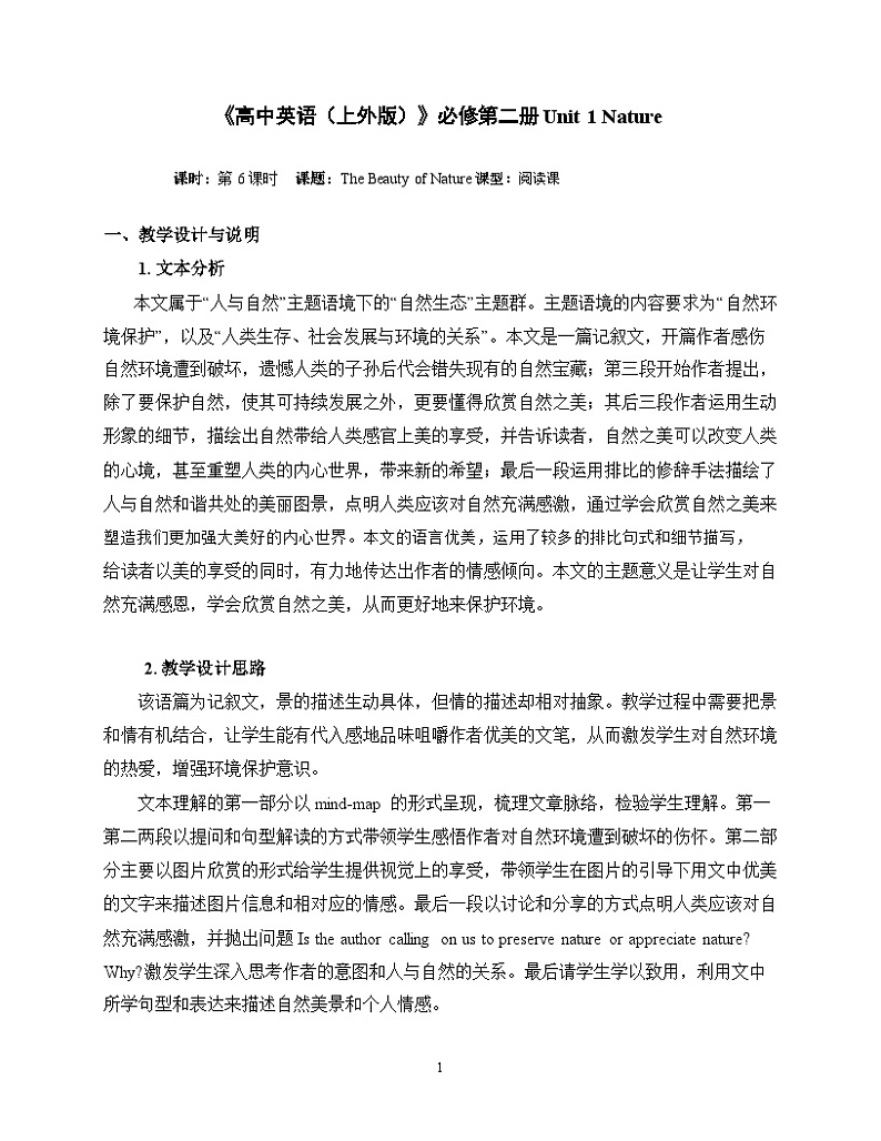 Unit1 ReadingB 教案-高中英语同步精品课件（上外版2020必修第二册）01