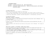 Unit1 ReadingB 教案-高中英语同步精品课件（上外版2020必修第二册）