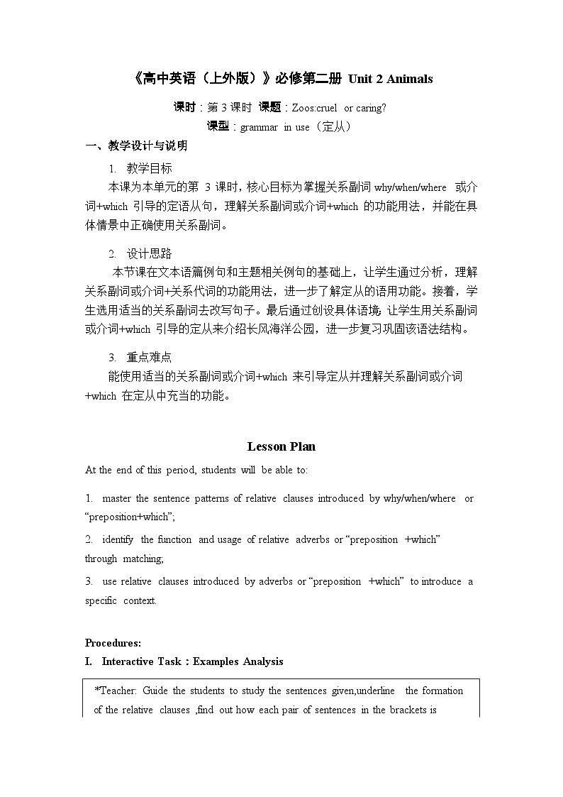 Unit2 Grammar 教案-高中英语同步精品课件（上外版2020必修第二册）01