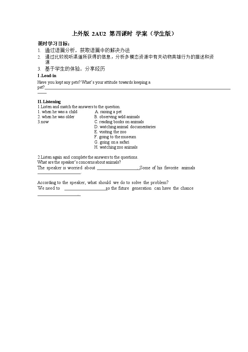 Unit2 Listening and Viewing 学案（学生版）-高中英语同步精品课件（上外版2020必修第二册） 第1页