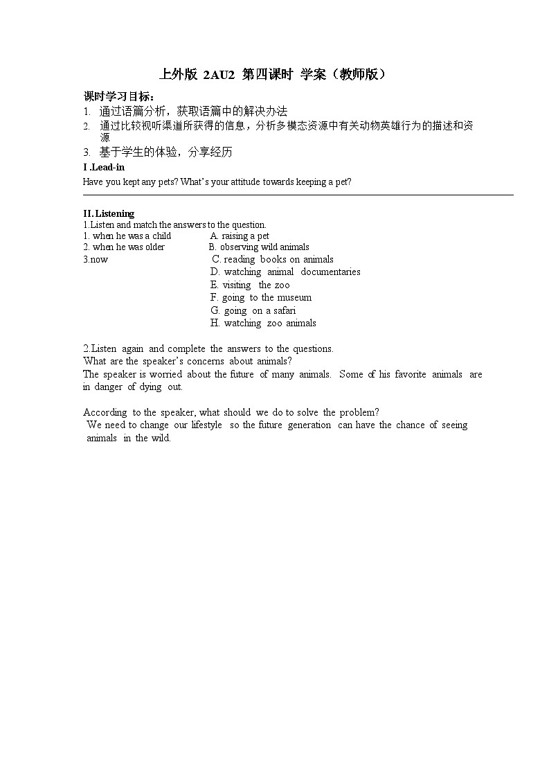 Unit2 Listening and Viewing 学案（教师版）-高中英语同步精品课件（上外版2020必修第二册） 第1页