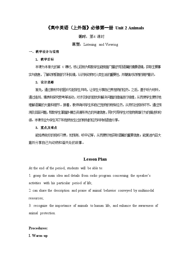 Unit2 Listening and Viewing教案-高中英语同步精品课件（上外版2020必修第二册）01