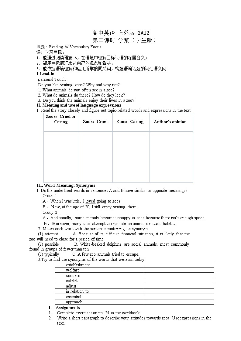 Unit2 Reading A Vocabulary学案（教师版+学生版）-高中英语同步精品课件（上外版2020必修第二册）01