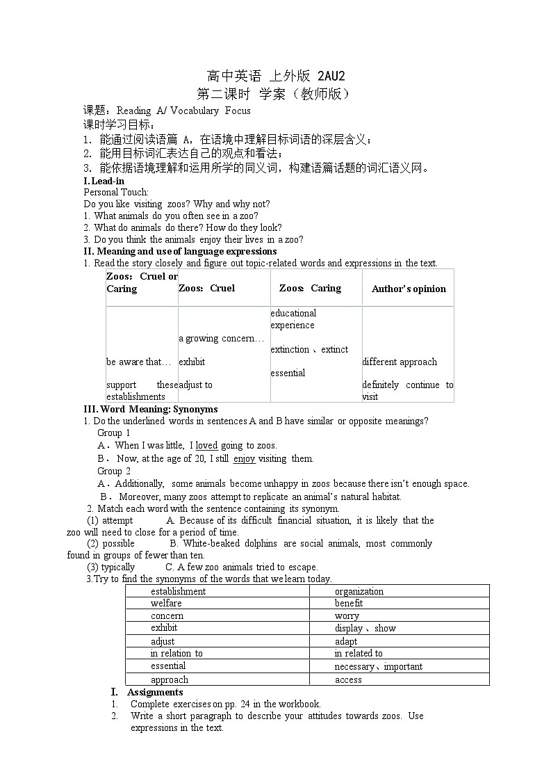 Unit2 Reading A Vocabulary学案（教师版+学生版）-高中英语同步精品课件（上外版2020必修第二册）01