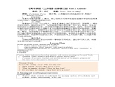Unit2 Reading A Vocabulary課件-高中英語(yǔ)同步精品課件（上外版2020必修第二冊(cè)）