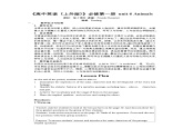 Unit2 Reading B教案-高中英语同步精品课件（上外版2020必修第二册）