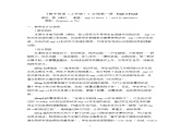 Unit3 Grammar 教案-高中英语同步精品课件（上外版2020必修第二册）