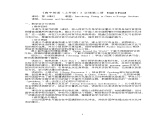 Unit3 Listening and Viewing 教案-高中英语同步精品课件（上外版2020必修第二册）