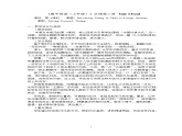 Unit3 Moving forward 教案-高中英语同步精品课件（上外版2020必修第二册）