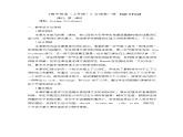 Unit3 ReadingA Vocabulary 教案-高中英语同步精品课件（上外版2020必修第二册）