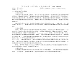 Unit3 ReadingA 教案-高中英语同步精品课件（上外版2020必修第二册）