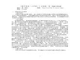 Unit3 ReadingB 2 课件-高中英语同步精品课件（上外版2020必修第二册）