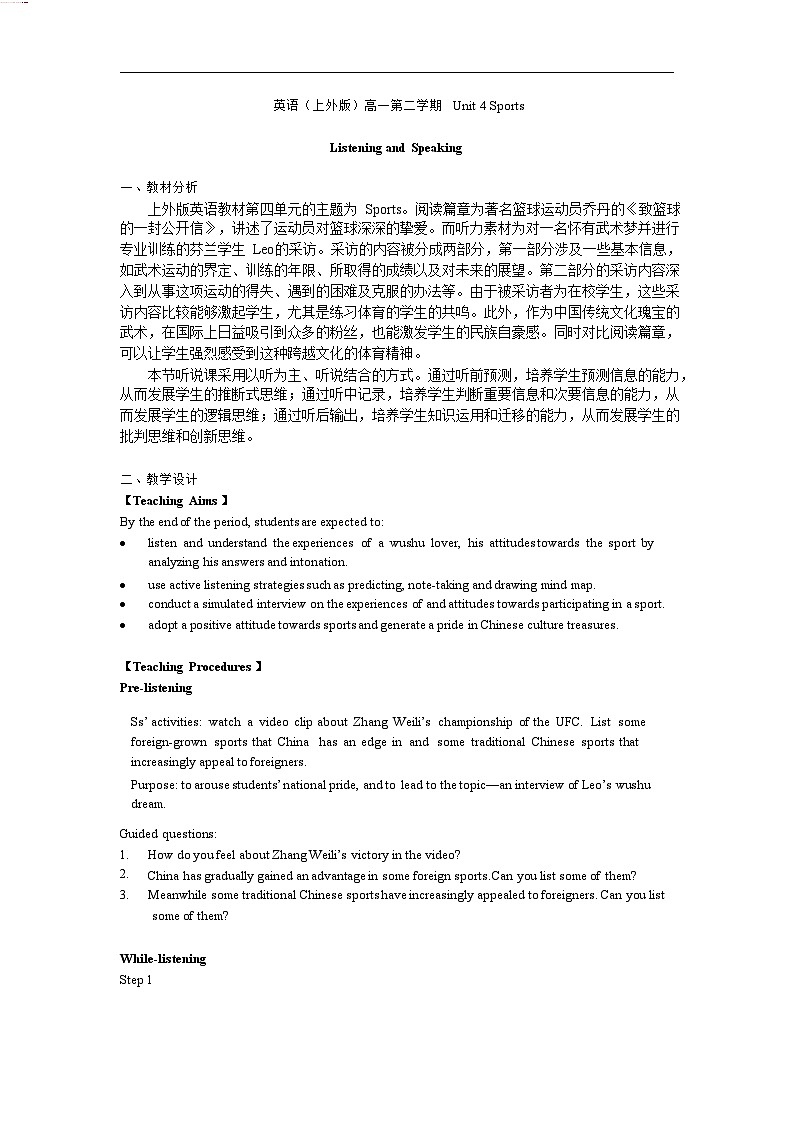 Unit4 Listening and Viewing 教案-高中英语同步精品课件（上外版2020必修第二册）第1页