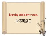 Unit1 ReadingB 课件高二英语上学期同步备课（上外版2020选择性必修第一册） 