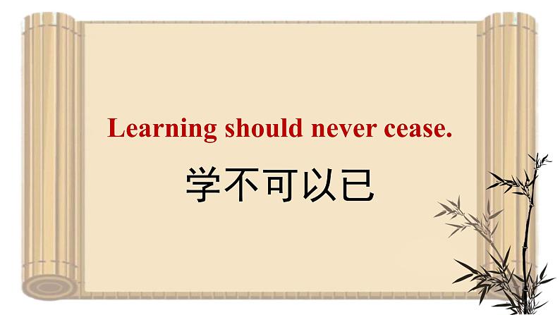 Unit1 ReadingB 课件高二英语上学期同步备课（上外版2020选择性必修第一册） 03