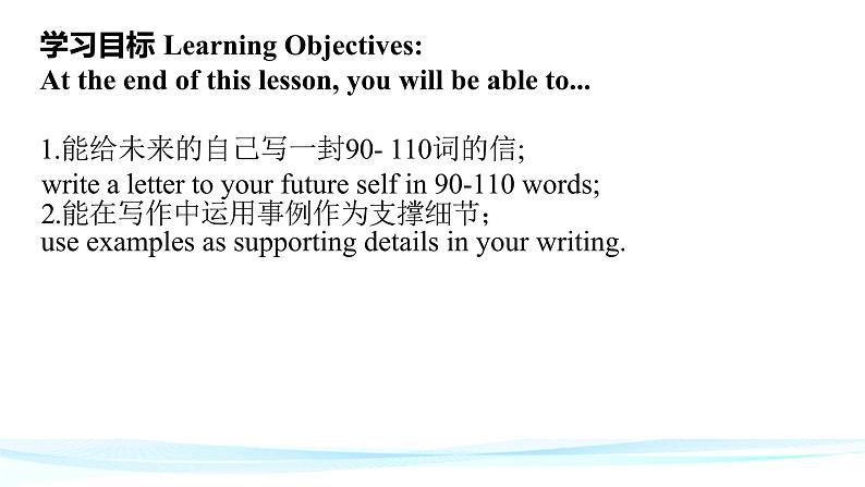 Unit4 Writing课件高二英语上学期同步备课（上外版2020选择性必修第一册） 02