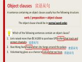Unit1 Grammar 课件高二英语上学期同步备课（上外版2020选择性必修第一册） 