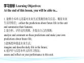 Unit4 Critical Thinking课件高二英语上学期同步备课（上外版2020选择性必修第一册） 